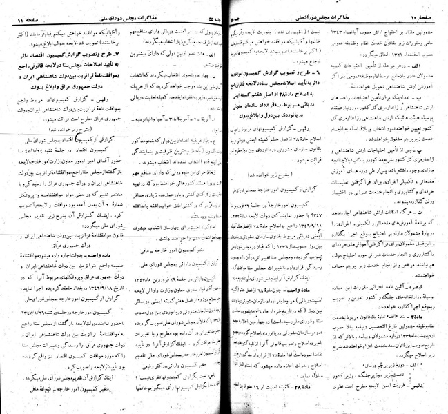 پرونده:Moz 22 55.pdf