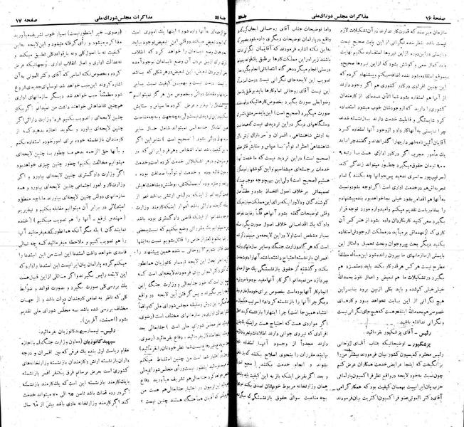 پرونده:Moz 22 55.pdf