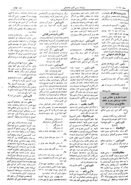 پرونده:Moz 4 133.pdf