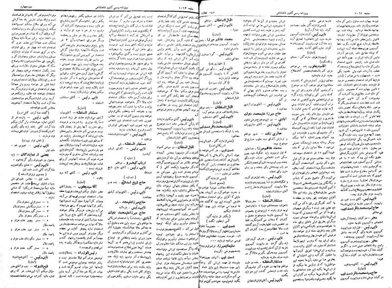 پرونده:Moz 4 133.pdf