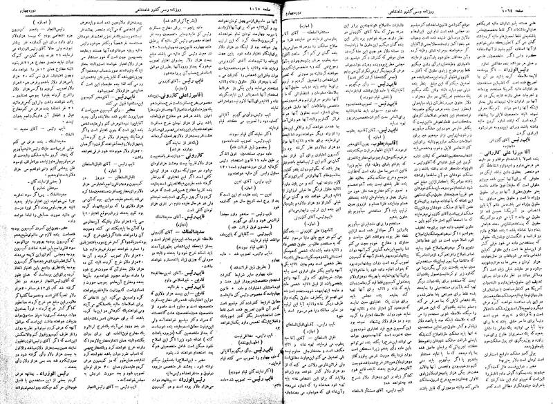 پرونده:Moz 4 133.pdf