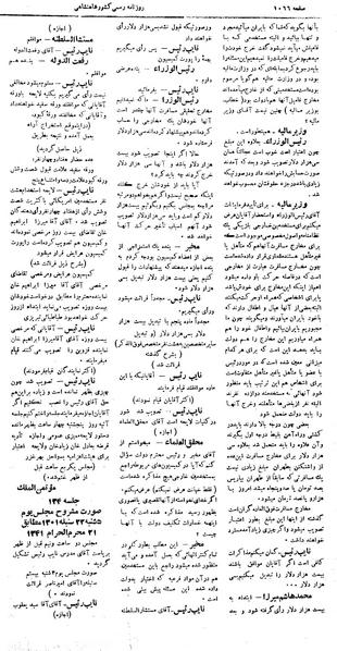 پرونده:Moz 4 133.pdf