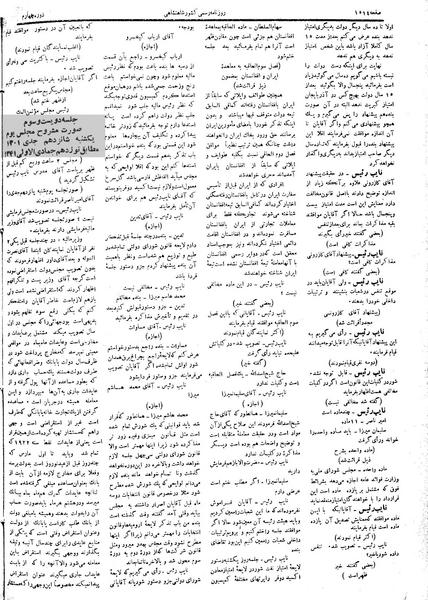 پرونده:Moz 4 203.pdf