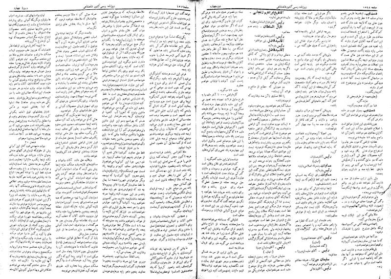 پرونده:Moz 4 203.pdf