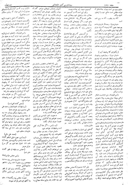 پرونده:Moz 4 203.pdf