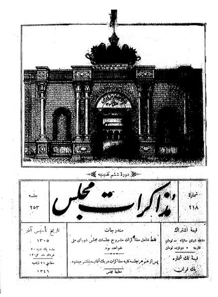 پرونده:Moz 6 253.pdf