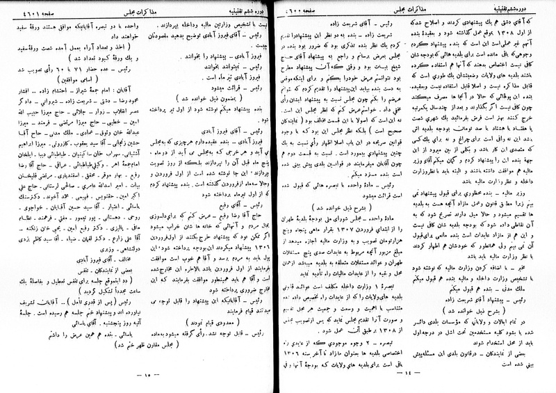 پرونده:Moz 6 253.pdf