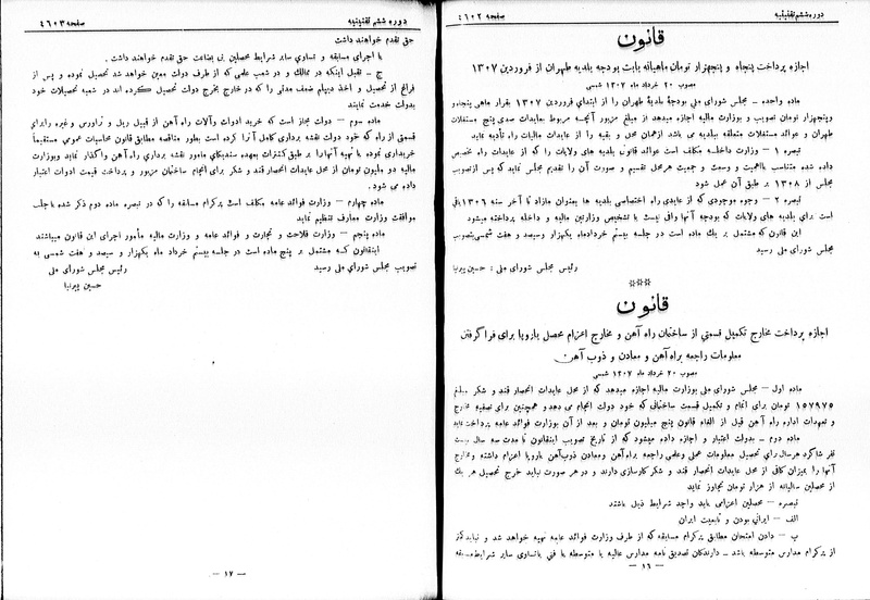 پرونده:Moz 6 253.pdf