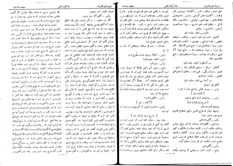 پرونده:Moz 6 253.pdf