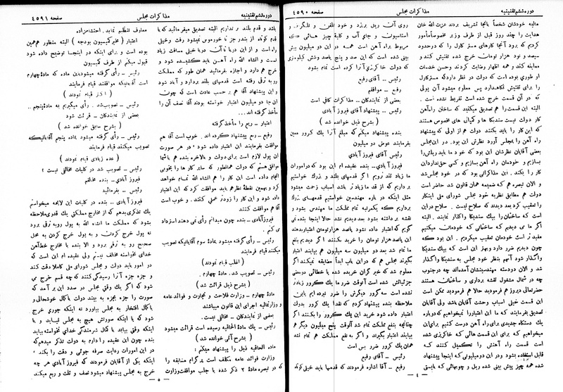 پرونده:Moz 6 253.pdf
