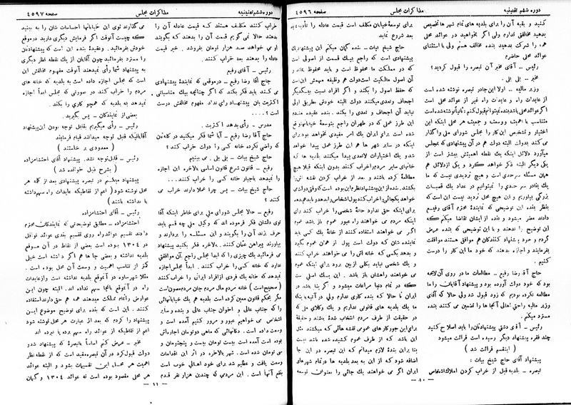 پرونده:Moz 6 253.pdf