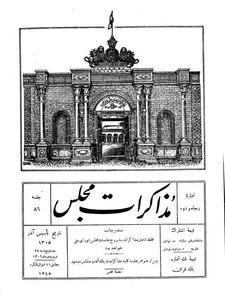 پرونده:Moz 6 86.pdf