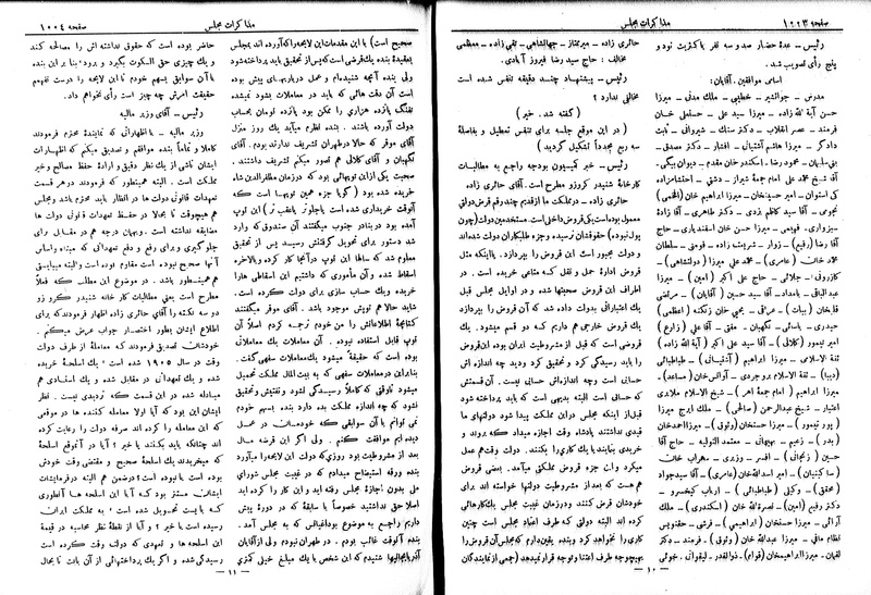پرونده:Moz 6 86.pdf