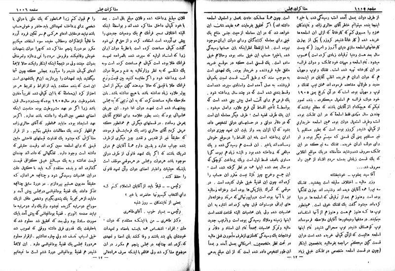پرونده:Moz 6 86.pdf