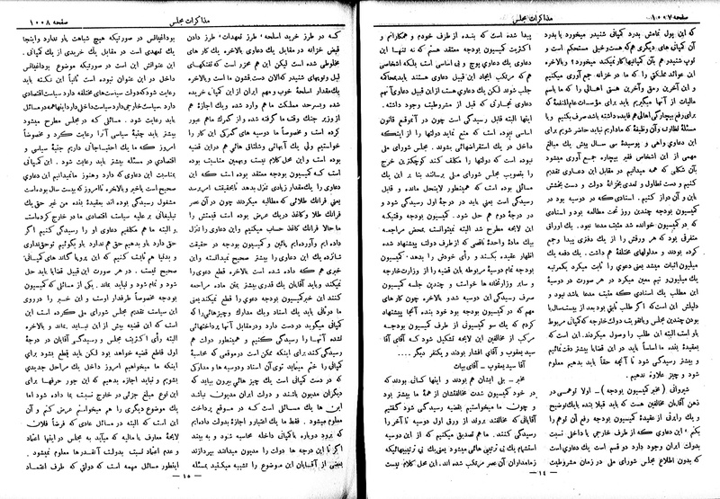 پرونده:Moz 6 86.pdf