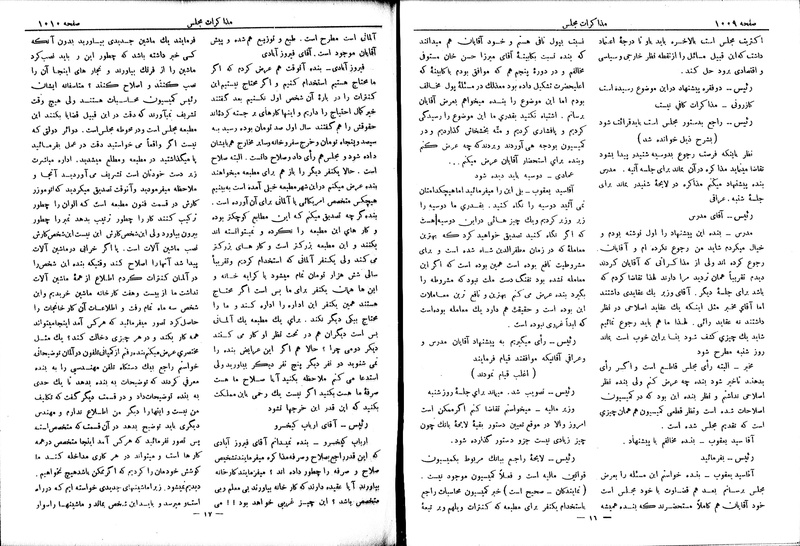 پرونده:Moz 6 86.pdf