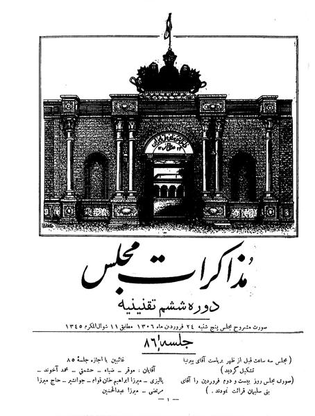 پرونده:Moz 6 86.pdf