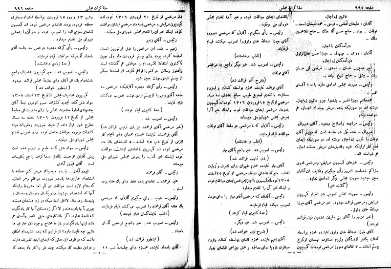 پرونده:Moz 6 86.pdf