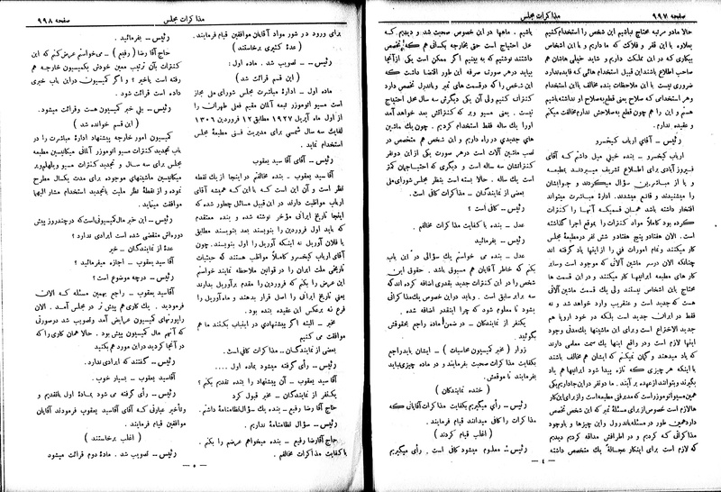 پرونده:Moz 6 86.pdf