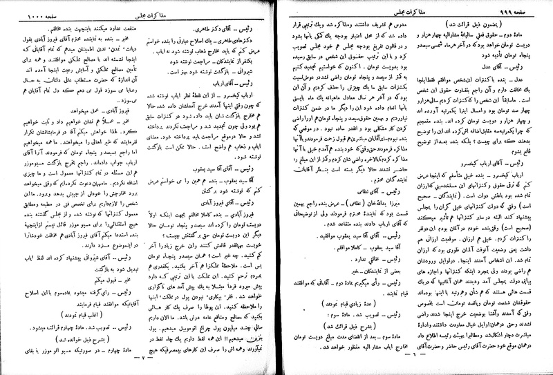 پرونده:Moz 6 86.pdf