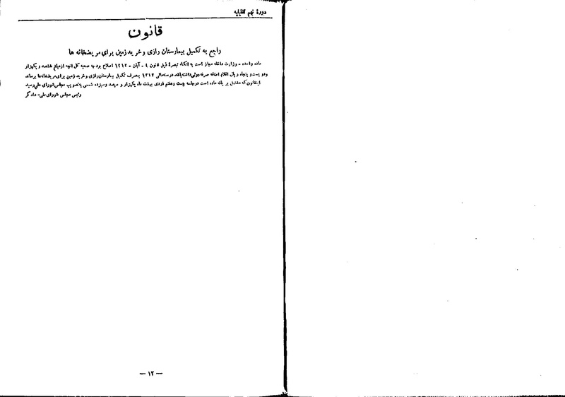پرونده:Moz 9 83.pdf