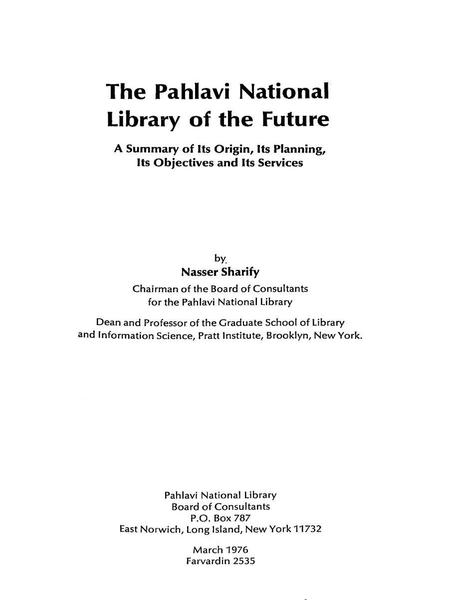 پرونده:PahlaviNationalLibrary.pdf