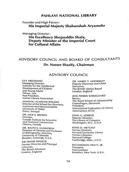 پرونده:PahlaviNationalLibrary.pdf