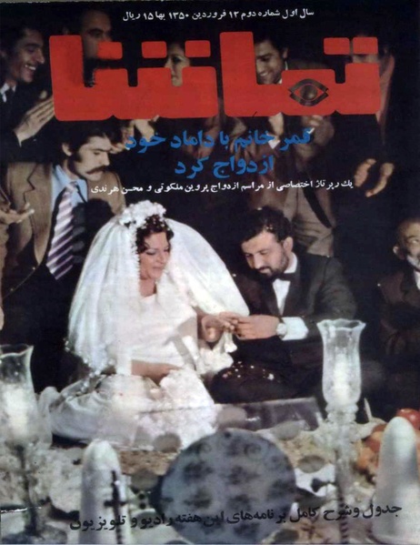 پرونده:Tamasha13500102.pdf