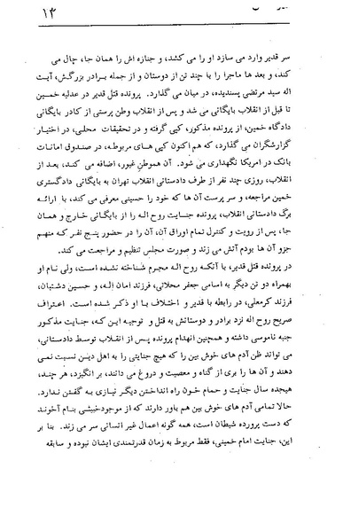 پرونده:دیو مقدس.pdf