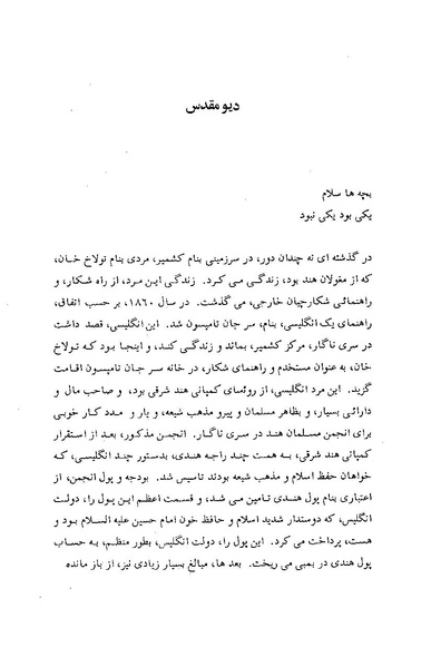 پرونده:دیو مقدس.pdf