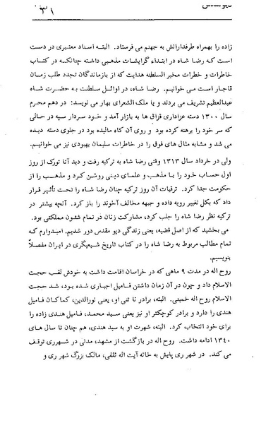 پرونده:دیو مقدس.pdf