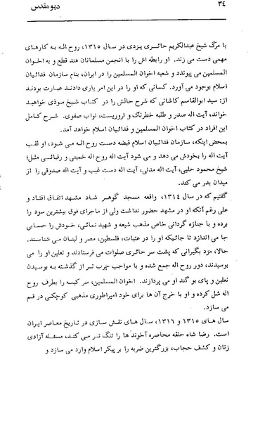 پرونده:دیو مقدس.pdf