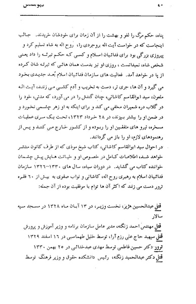 پرونده:دیو مقدس.pdf