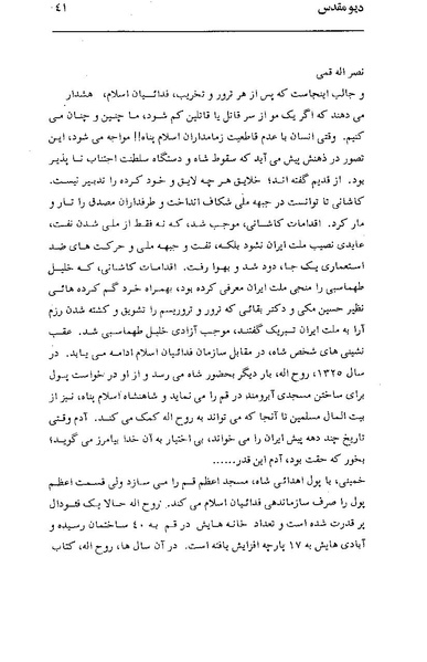 پرونده:دیو مقدس.pdf