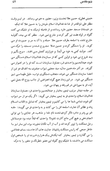 پرونده:دیو مقدس.pdf