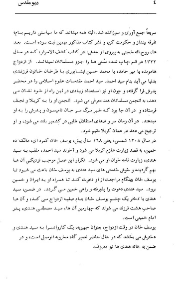 پرونده:دیو مقدس.pdf