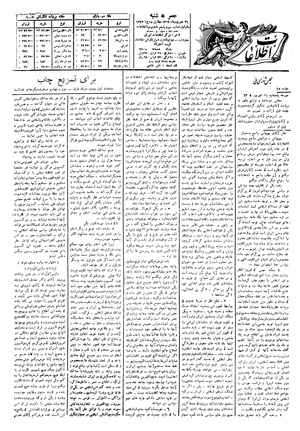 Ettelaat13050631.pdf