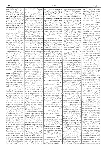 پرونده:Ettelaat13050631.pdf