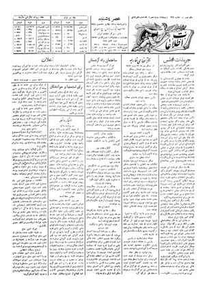 Ettelaat13060504.pdf
