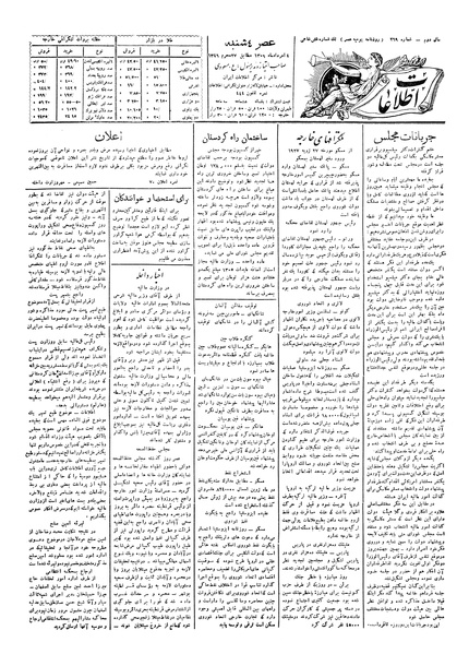 پرونده:Ettelaat13060504.pdf