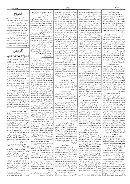 پرونده:Ettelaat13060504.pdf