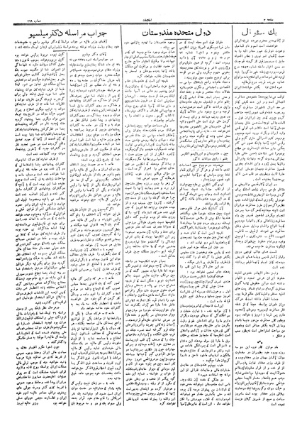 پرونده:Ettelaat13060504.pdf