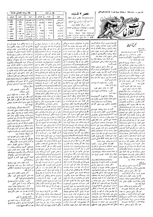 Ettelaat13060510.pdf