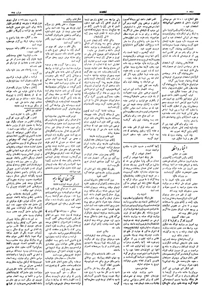 پرونده:Ettelaat13060510.pdf