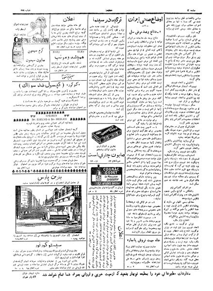 پرونده:Ettelaat13060510.pdf