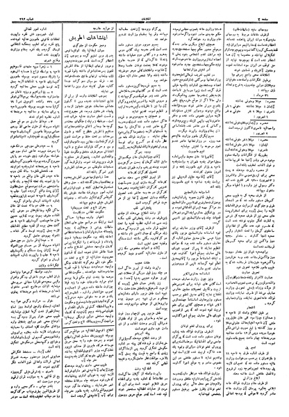 پرونده:Ettelaat13060605.pdf