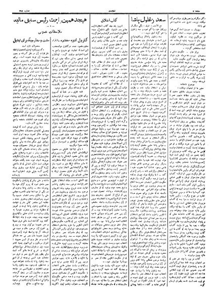پرونده:Ettelaat13060605.pdf