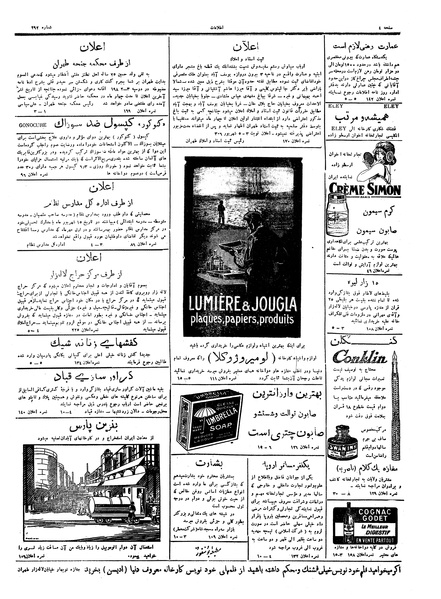 پرونده:Ettelaat13060605.pdf