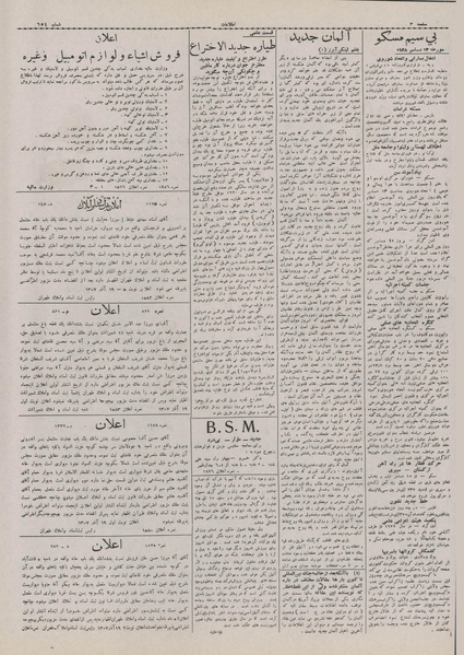 پرونده:Ettelaat13070922.pdf