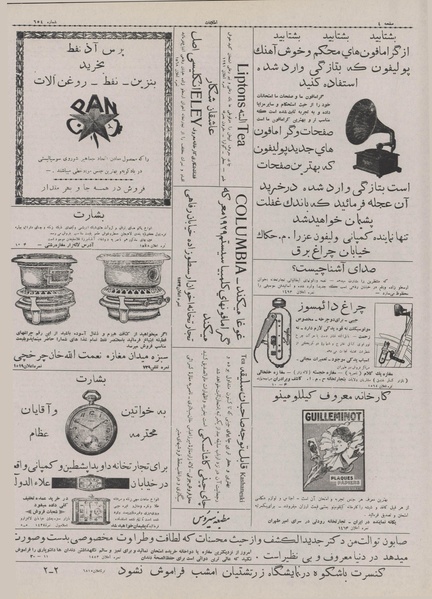 پرونده:Ettelaat13070922.pdf